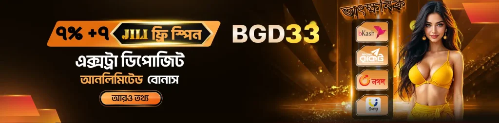 bgd33procom banner