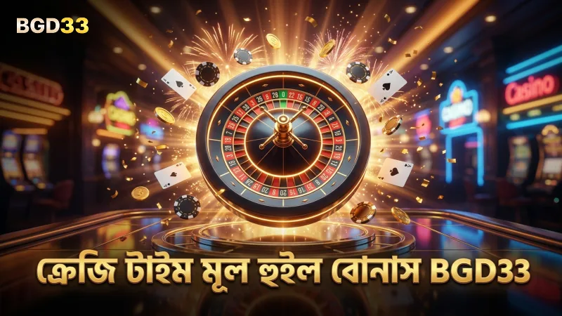 ক্রেজি টাইমের মূল হুইল ও ক্যাশ হান্ট বোনাসের কার্যকারিতা