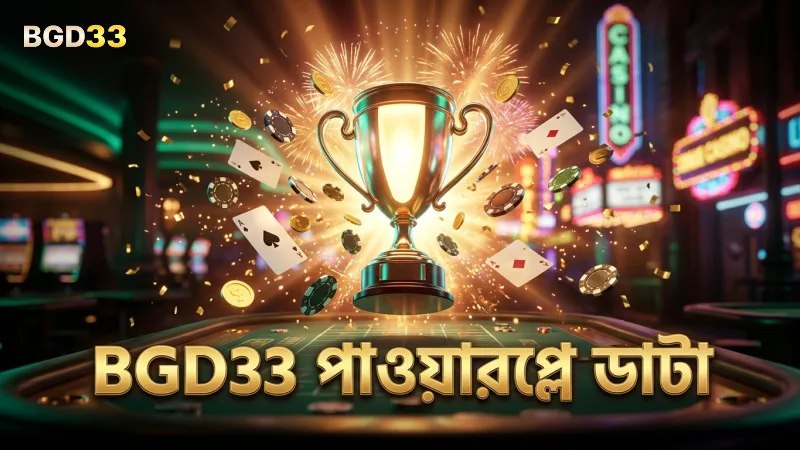 BGD33 এর পাওয়ারপ্লে বেটিং ডাটা বিশ্লেষণ প্রকাশ করছে
